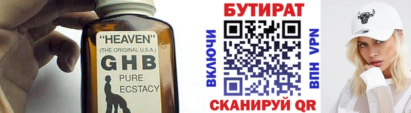 БУТИРАТ GHB  хочу   Петров Вал 