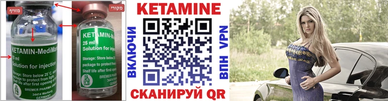 гидра ТОР  Петров Вал  Кетамин ketamine 